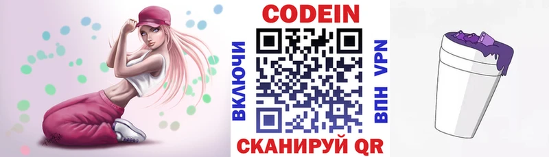 Купить где  Салаир  Кодеин Purple Drank 