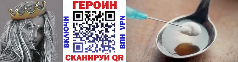 Героин VHQ  Купить закладки  Салаир 