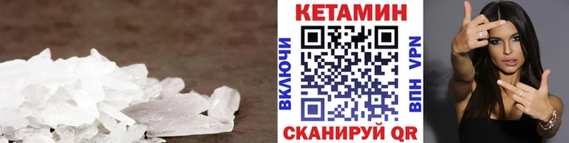 Кетамин VHQ Купить где Салаир