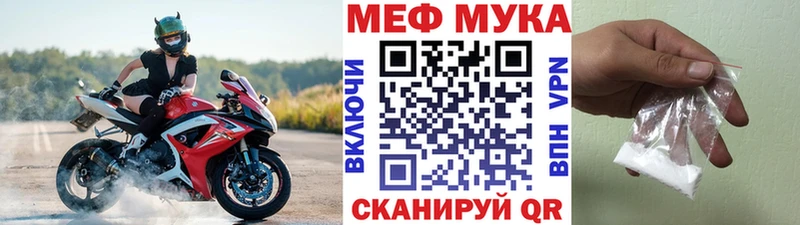 Купить  Салаир  МЯУ-МЯУ mephedrone 