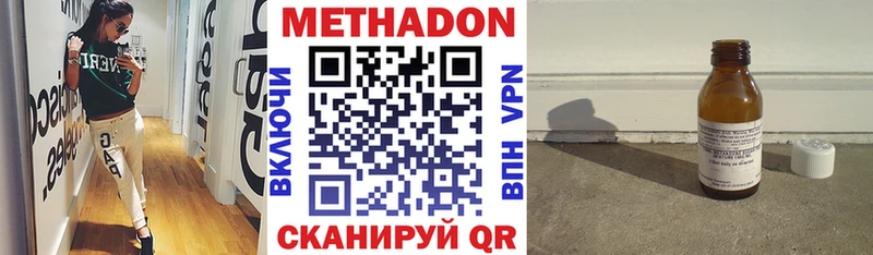 Метадон кристалл  Купить закладки  Салаир 