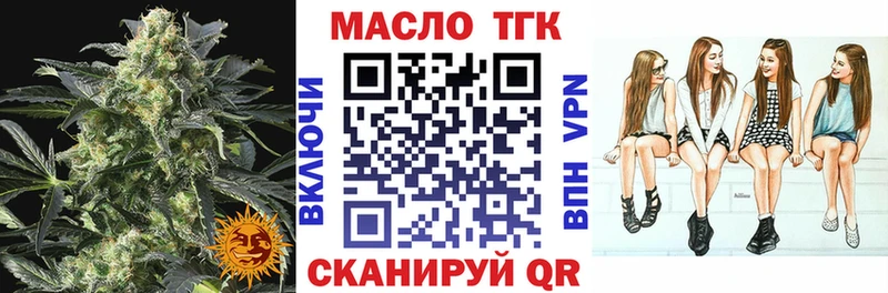 ТГК концентрат  Купить закладки  Салаир 